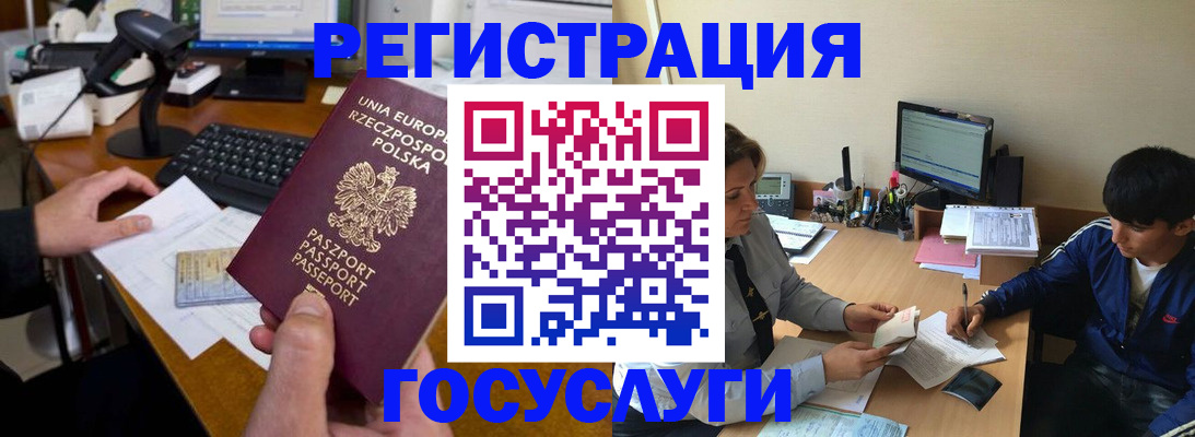 временная регистрация купить в Харовске