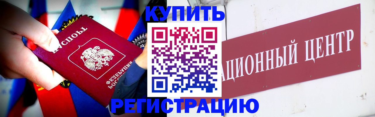 прописка в Харовске