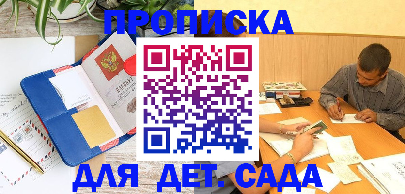 прописка для военкомата в Харовске