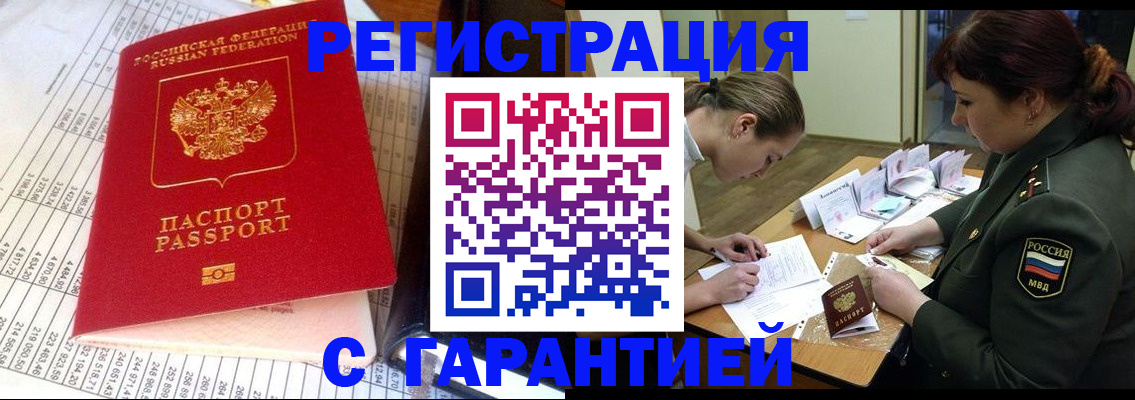 временная регистрация адрес в Харовске