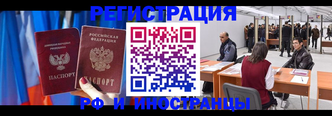 прописка иностранных граждан в Харовске