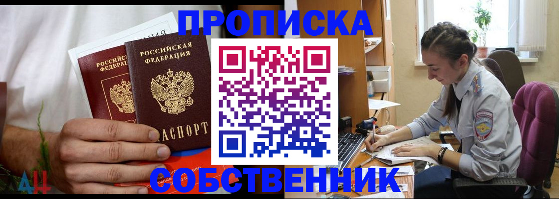 временная регистрация надежно в Харовске