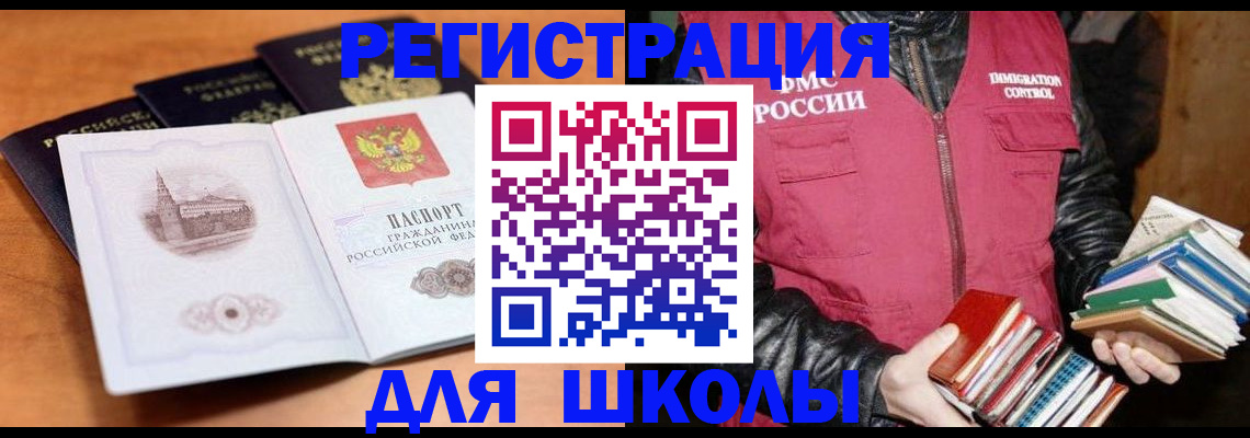 временная регистрация купить в Харовске